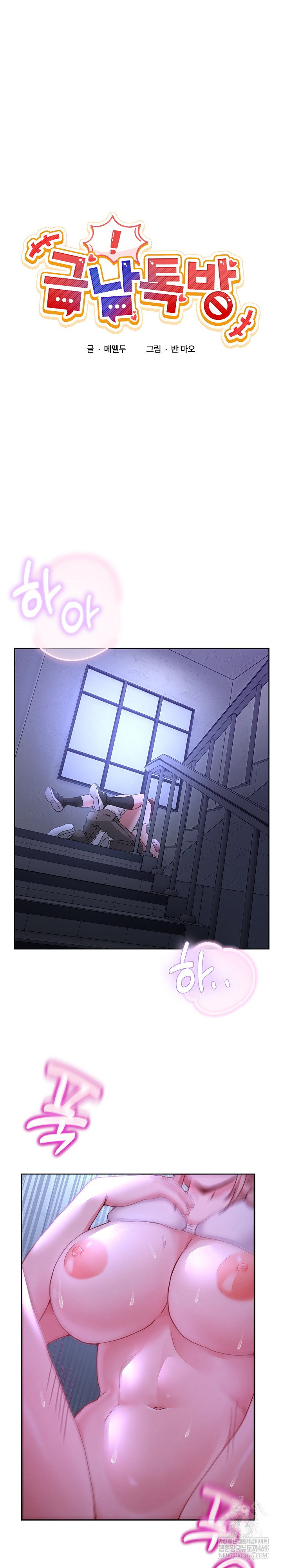 men-prohibited-chatroom-raw-chap-35-1