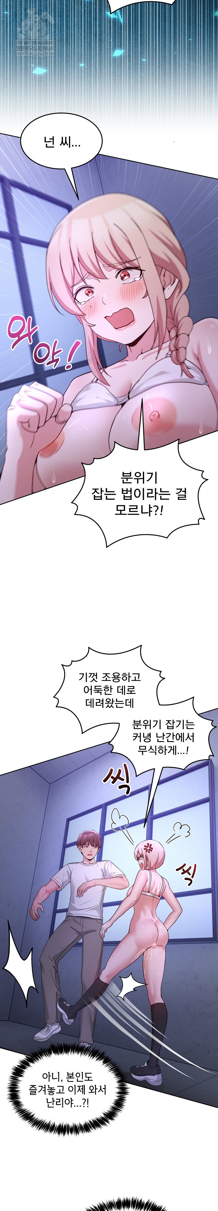 men-prohibited-chatroom-raw-chap-35-22