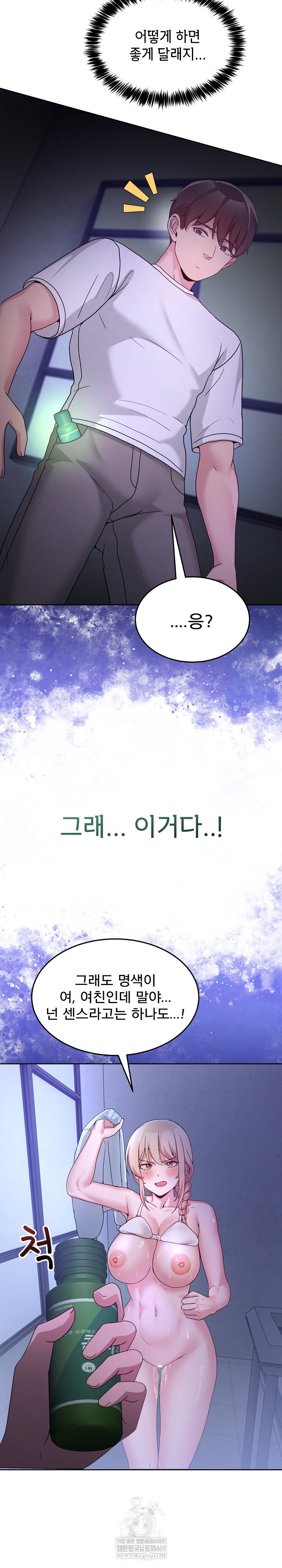 men-prohibited-chatroom-raw-chap-35-23