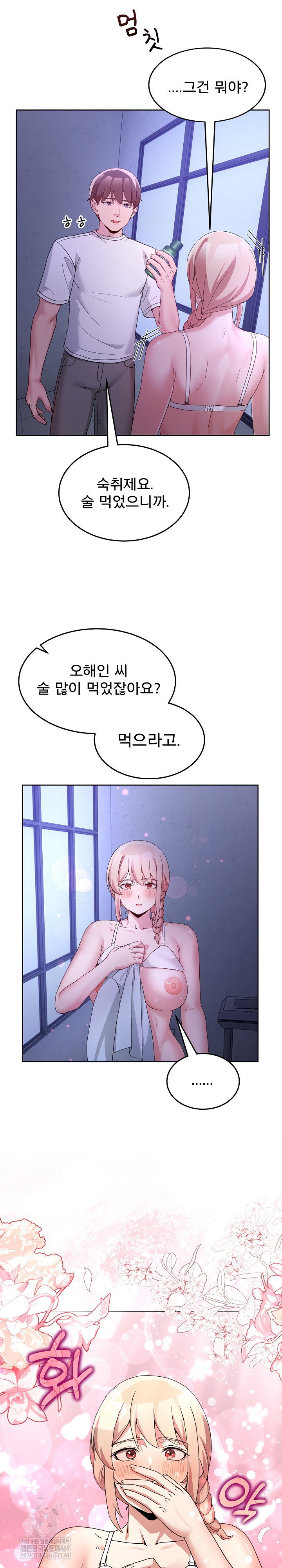 men-prohibited-chatroom-raw-chap-35-24