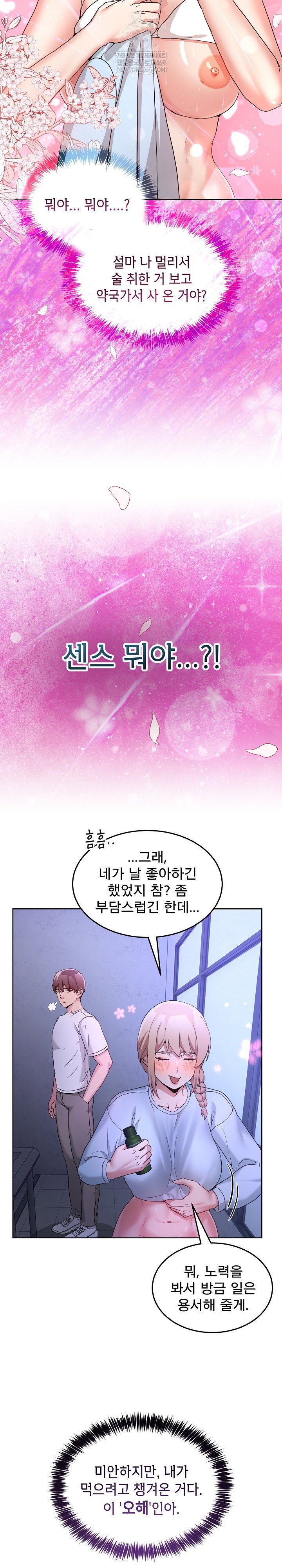 men-prohibited-chatroom-raw-chap-35-25
