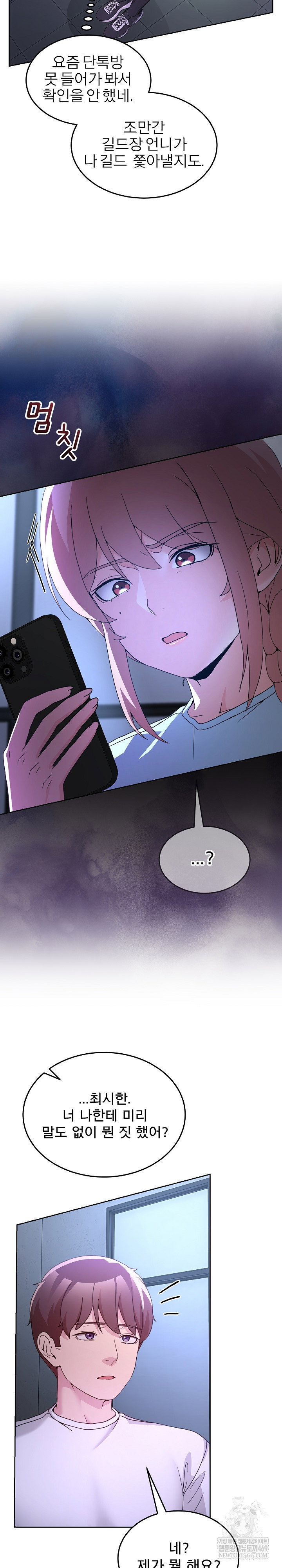 men-prohibited-chatroom-raw-chap-35-27