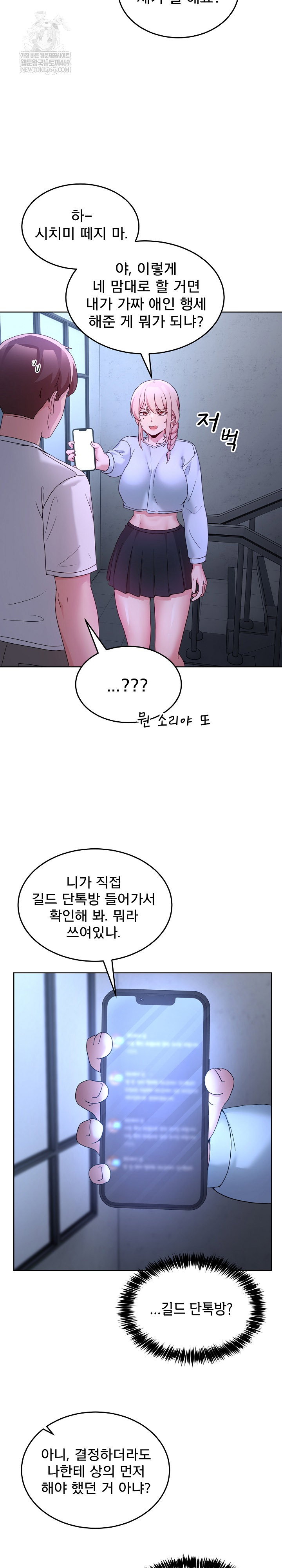 men-prohibited-chatroom-raw-chap-35-28