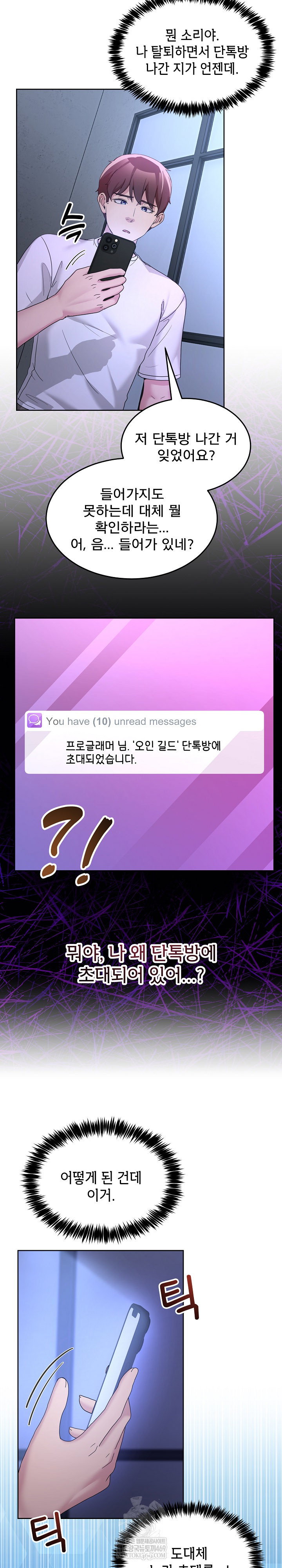 men-prohibited-chatroom-raw-chap-35-29