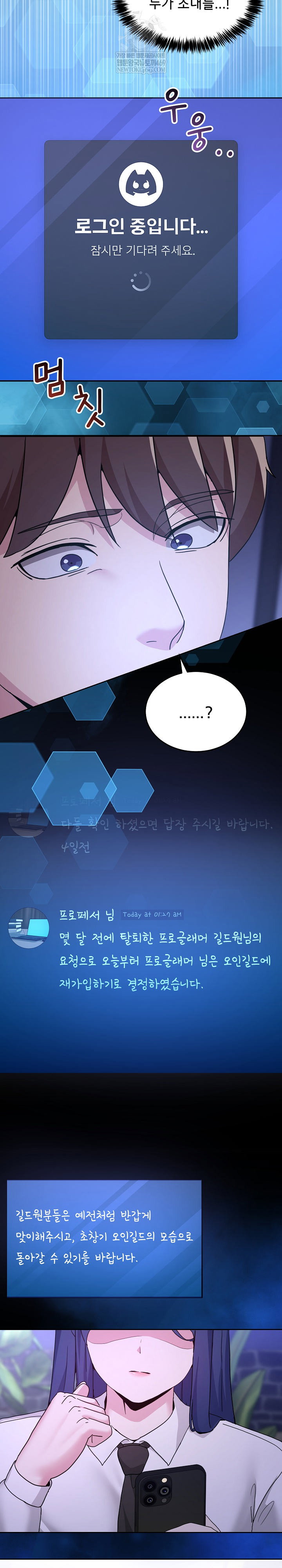 men-prohibited-chatroom-raw-chap-35-30