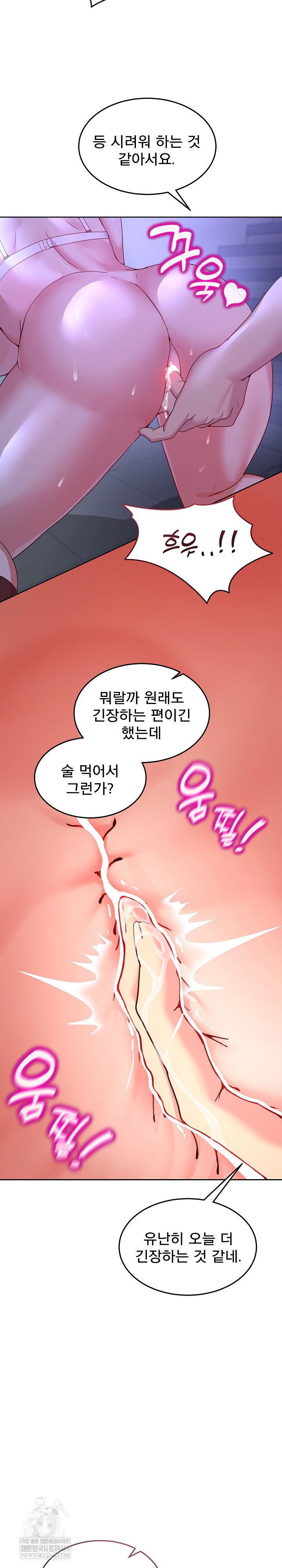 men-prohibited-chatroom-raw-chap-35-5