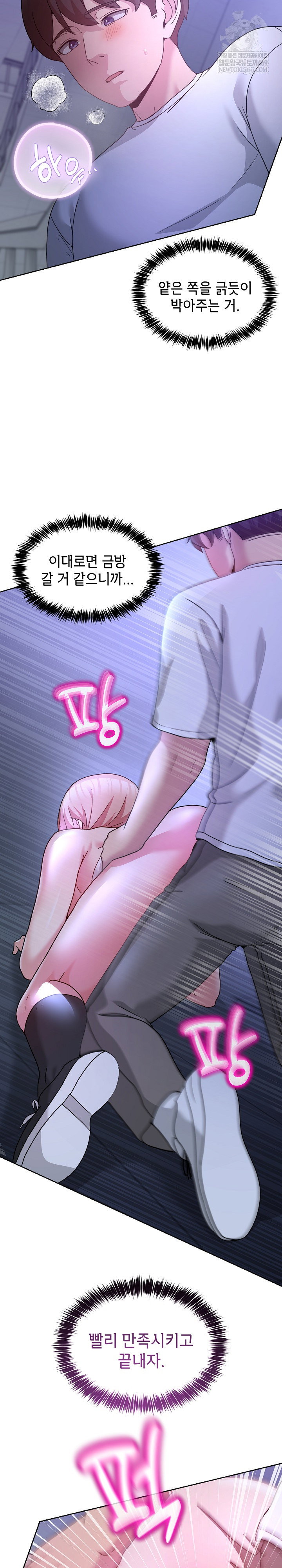 men-prohibited-chatroom-raw-chap-35-8