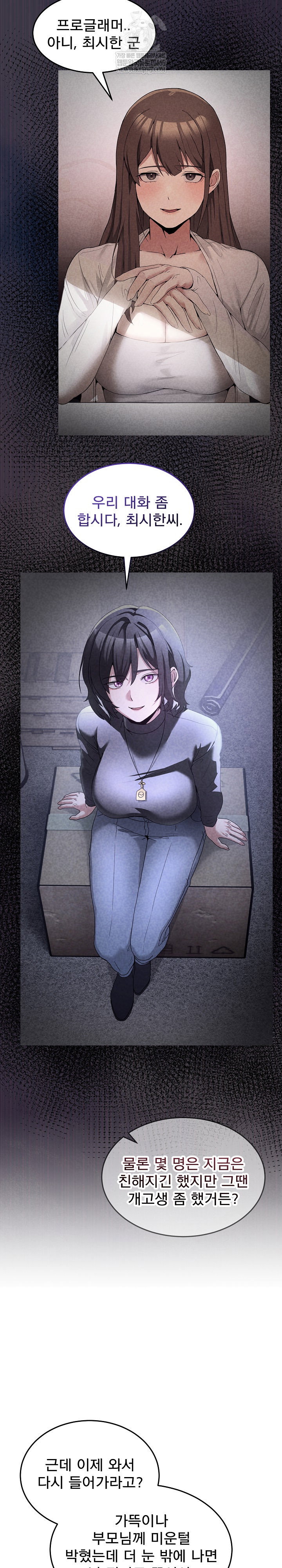 men-prohibited-chatroom-raw-chap-36-10