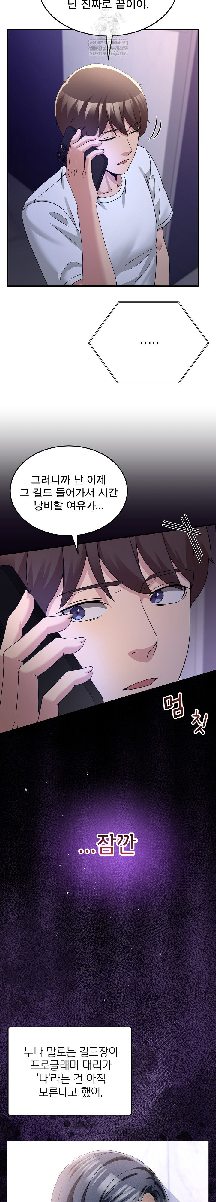men-prohibited-chatroom-raw-chap-36-11