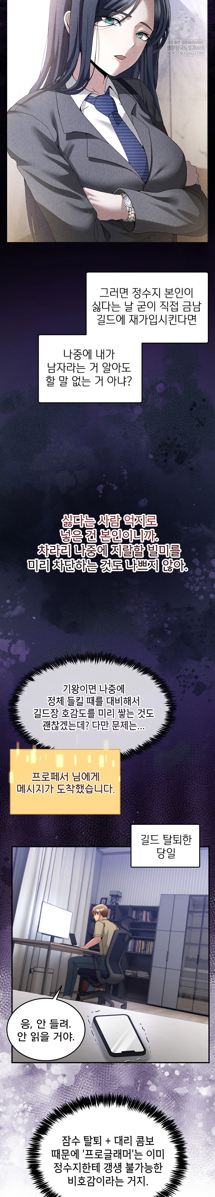men-prohibited-chatroom-raw-chap-36-12