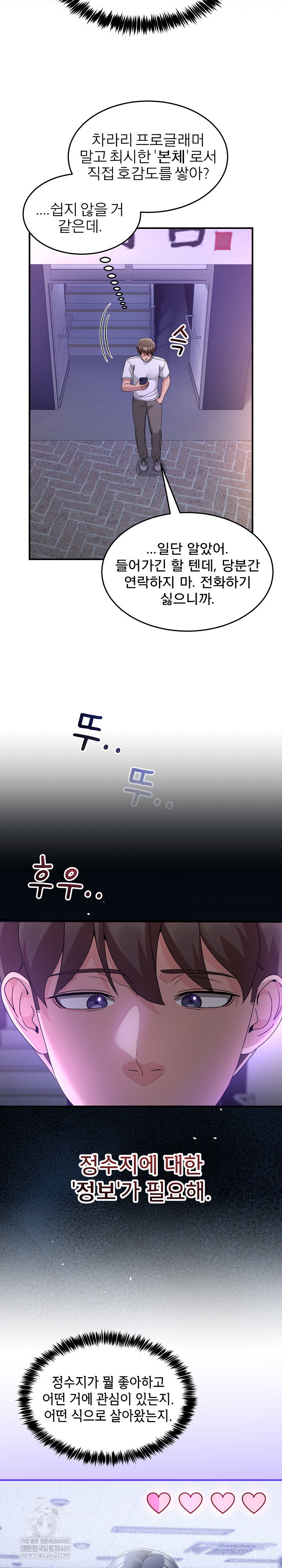 men-prohibited-chatroom-raw-chap-36-13