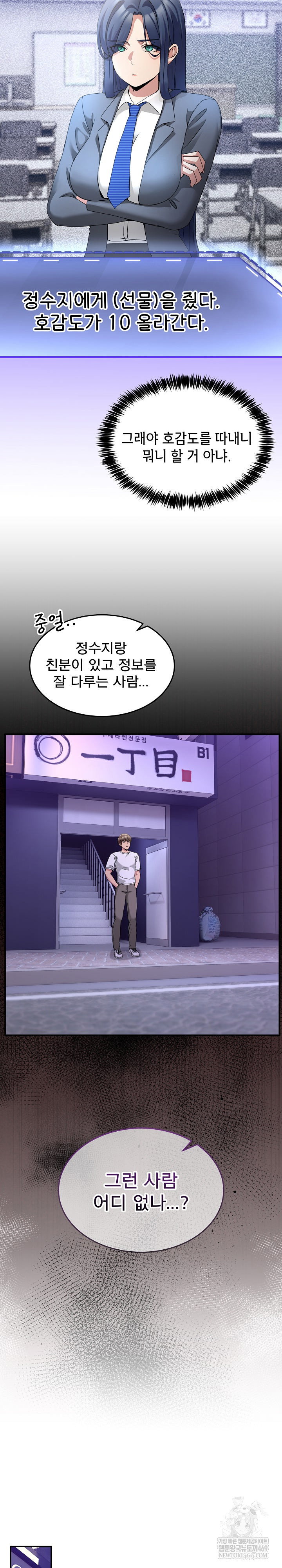 men-prohibited-chatroom-raw-chap-36-14