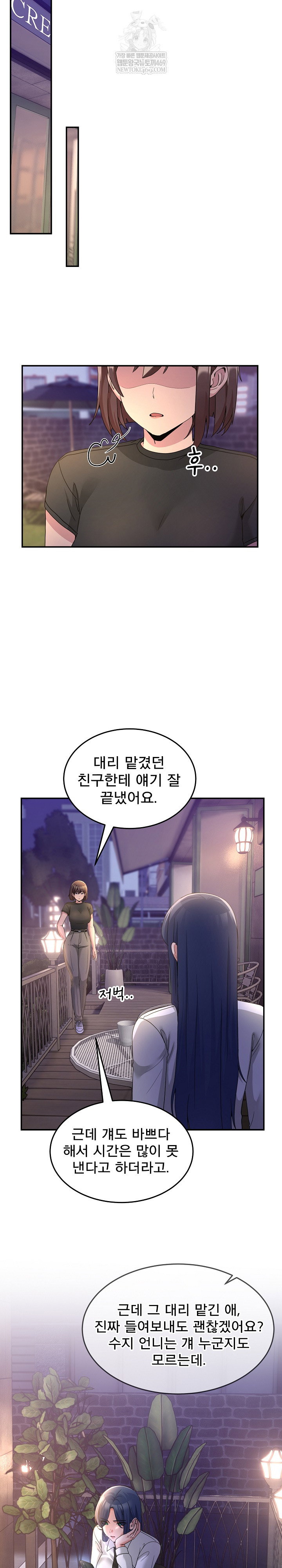 men-prohibited-chatroom-raw-chap-36-15