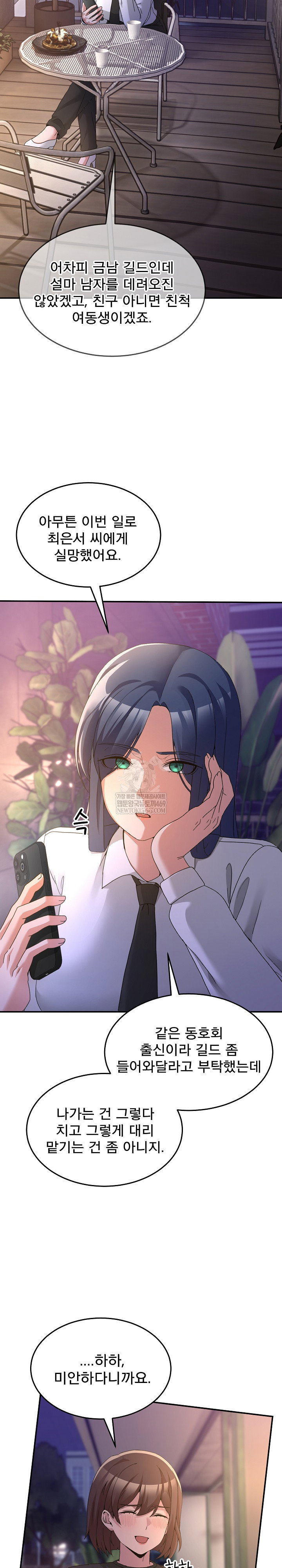 men-prohibited-chatroom-raw-chap-36-16