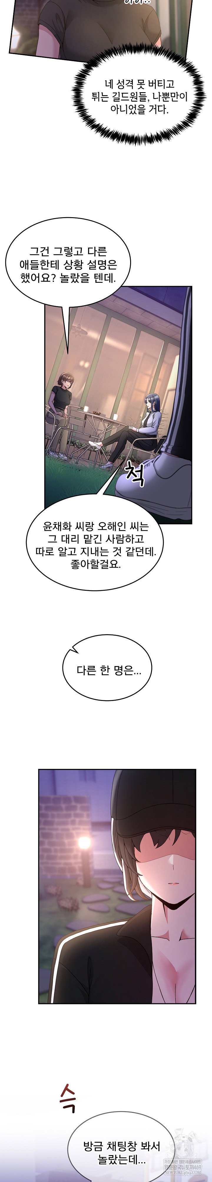 men-prohibited-chatroom-raw-chap-36-17