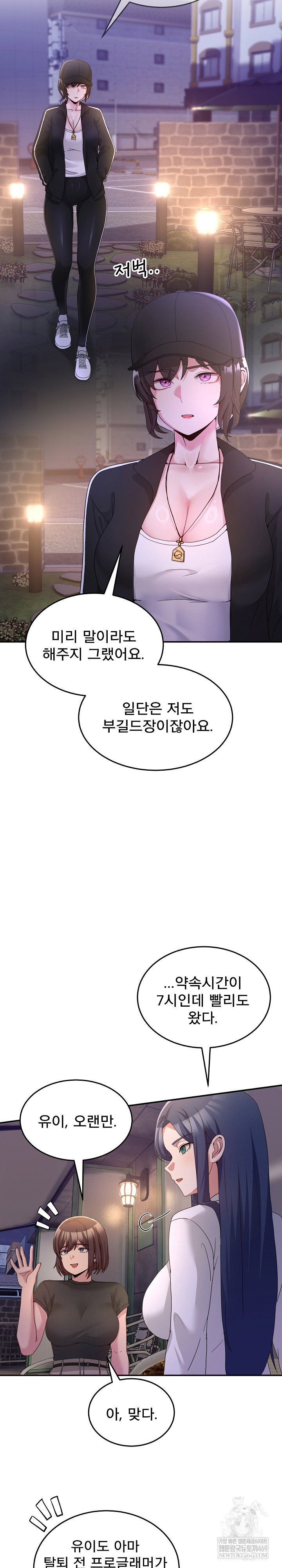 men-prohibited-chatroom-raw-chap-36-18