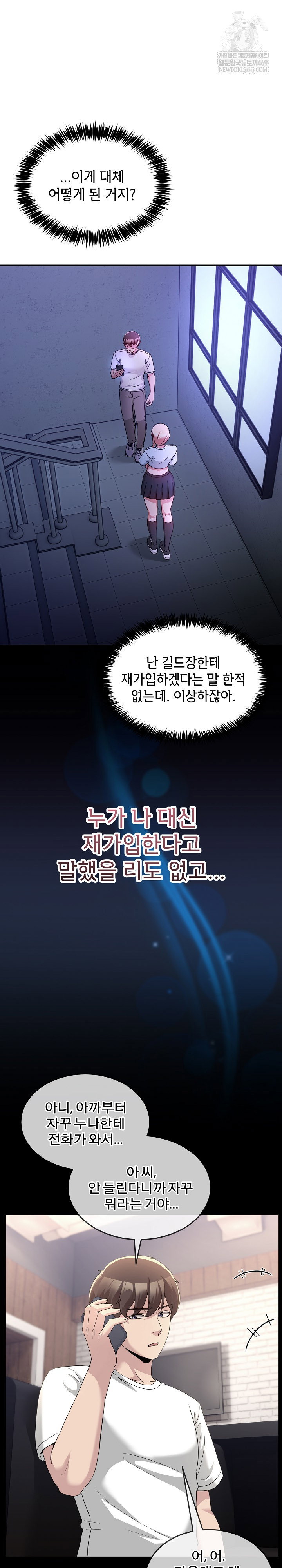 men-prohibited-chatroom-raw-chap-36-1