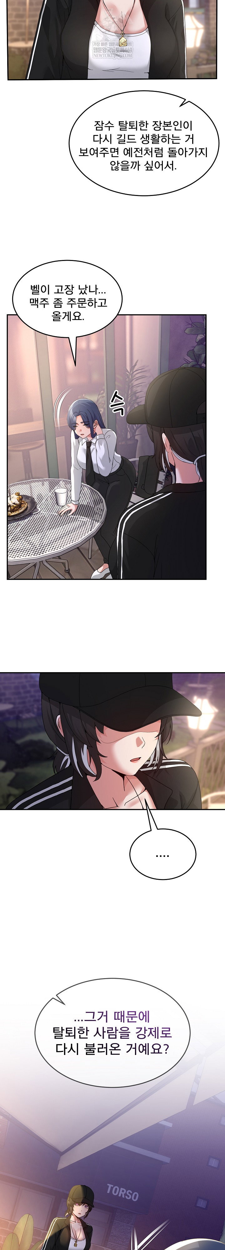 men-prohibited-chatroom-raw-chap-36-20