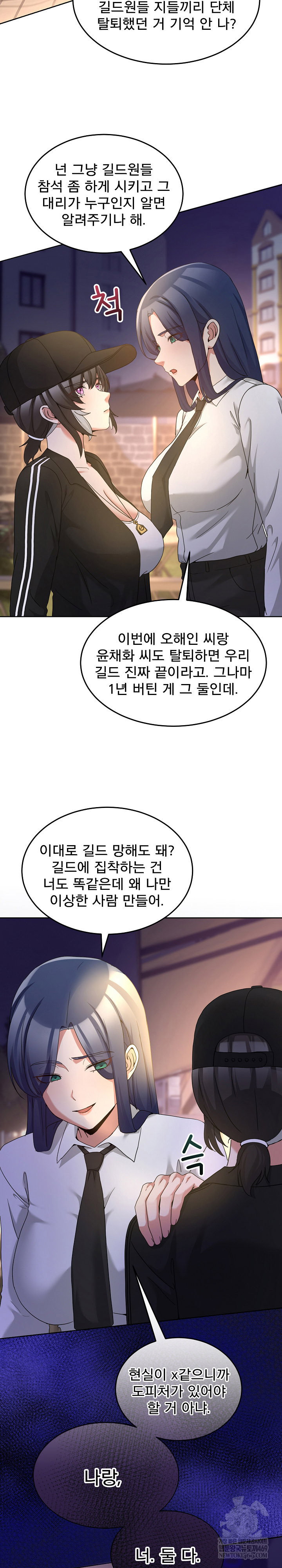 men-prohibited-chatroom-raw-chap-36-23