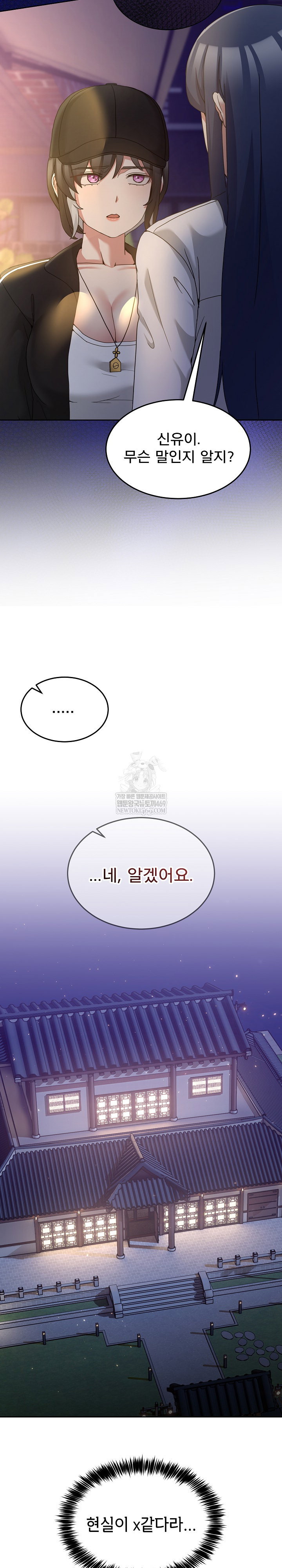 men-prohibited-chatroom-raw-chap-36-24