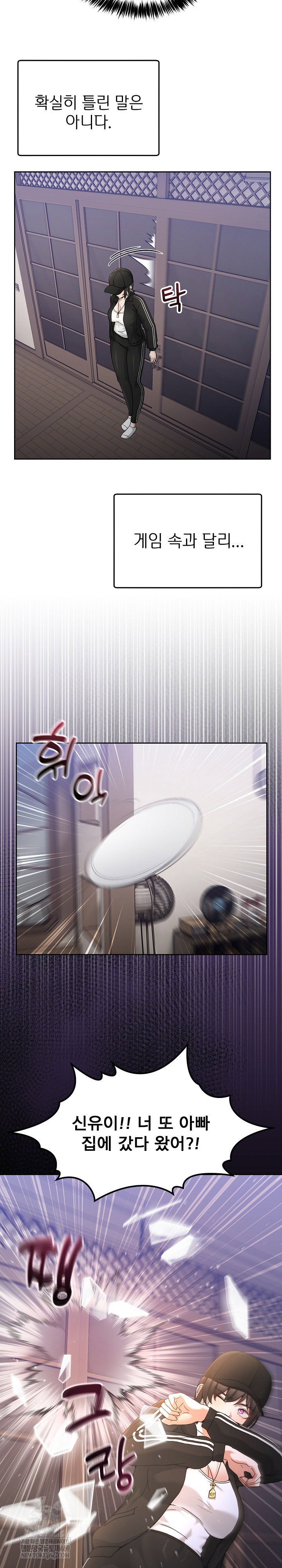 men-prohibited-chatroom-raw-chap-36-25