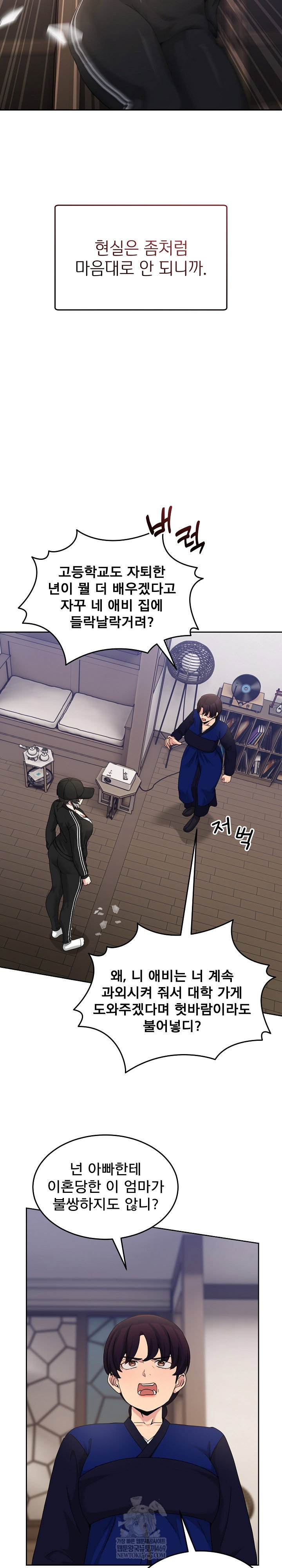 men-prohibited-chatroom-raw-chap-36-26
