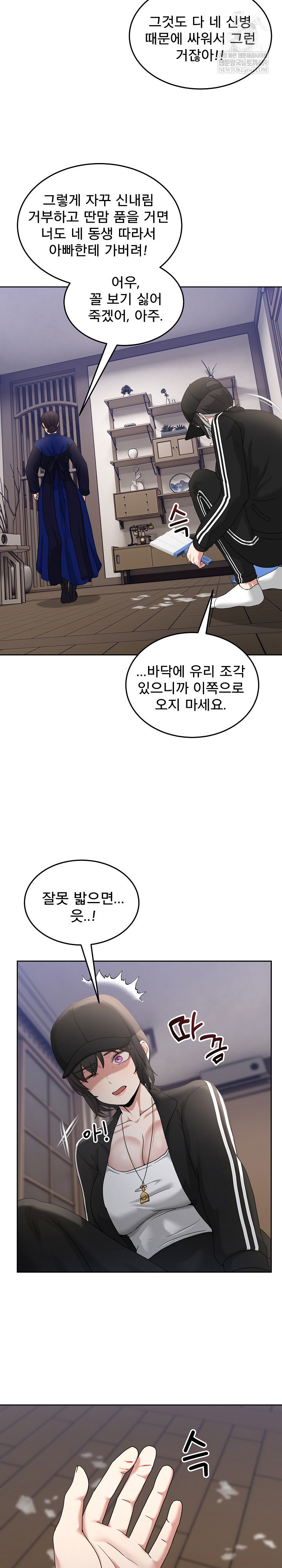 men-prohibited-chatroom-raw-chap-36-27