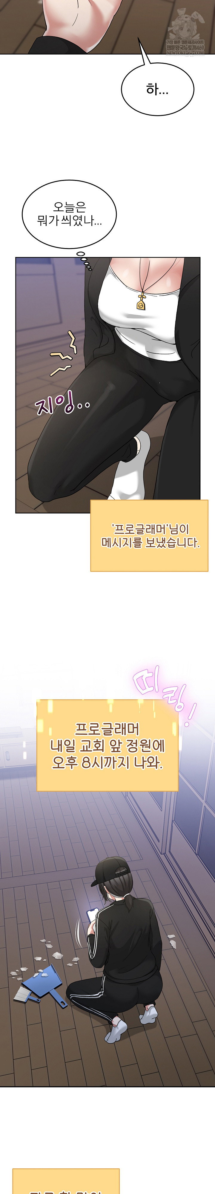 men-prohibited-chatroom-raw-chap-36-28