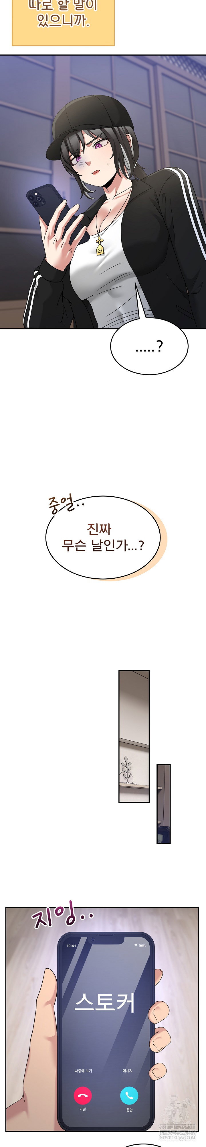 men-prohibited-chatroom-raw-chap-36-29