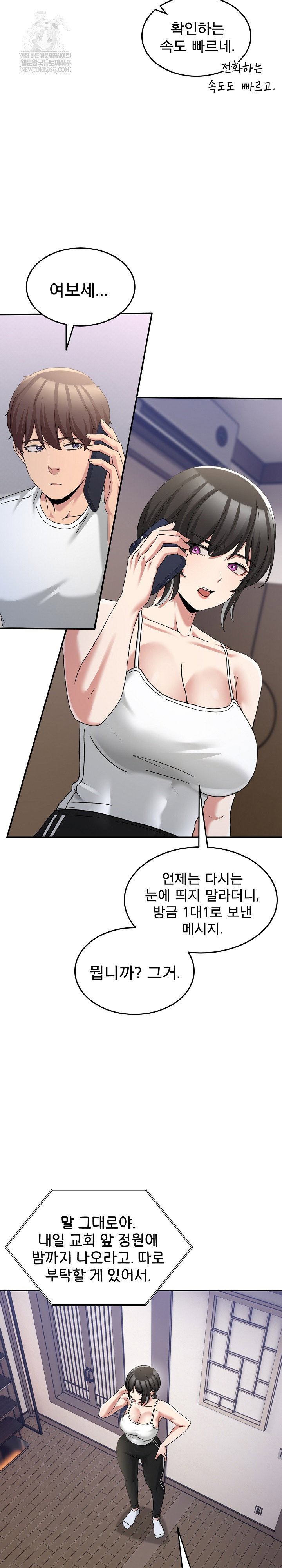 men-prohibited-chatroom-raw-chap-36-30