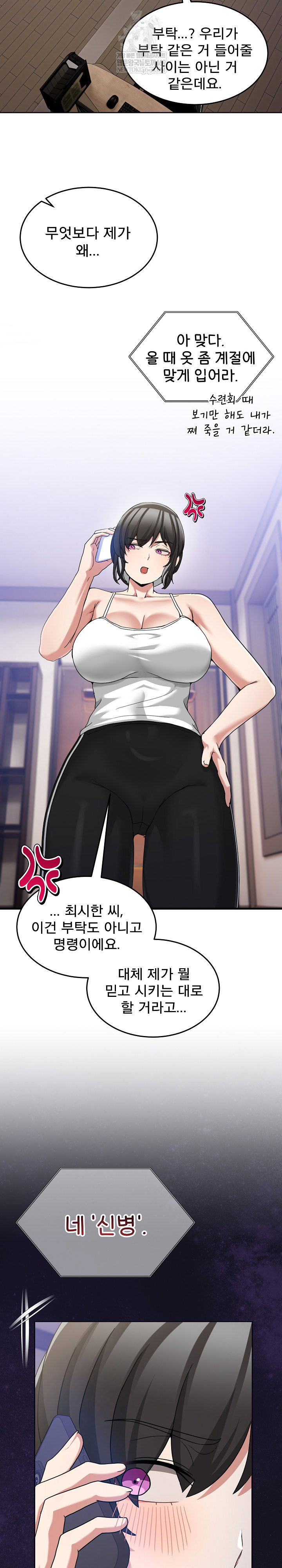 men-prohibited-chatroom-raw-chap-36-31