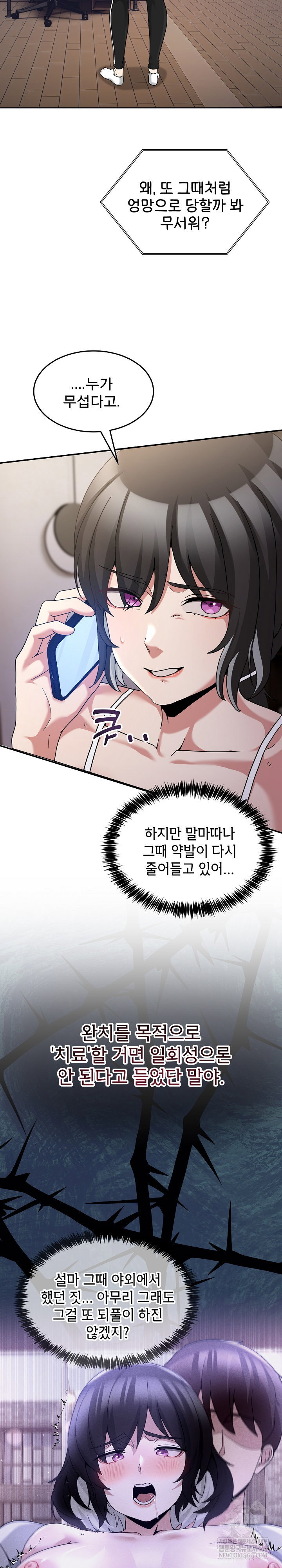 men-prohibited-chatroom-raw-chap-36-33