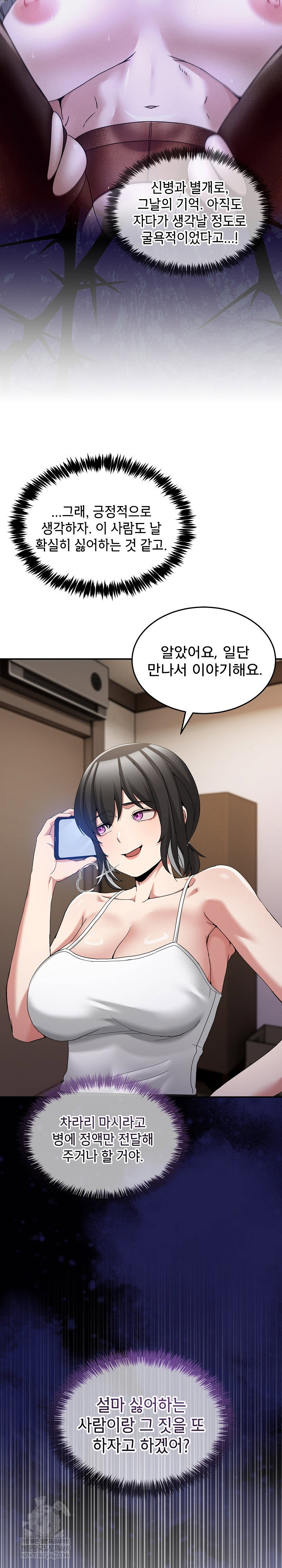 men-prohibited-chatroom-raw-chap-36-34