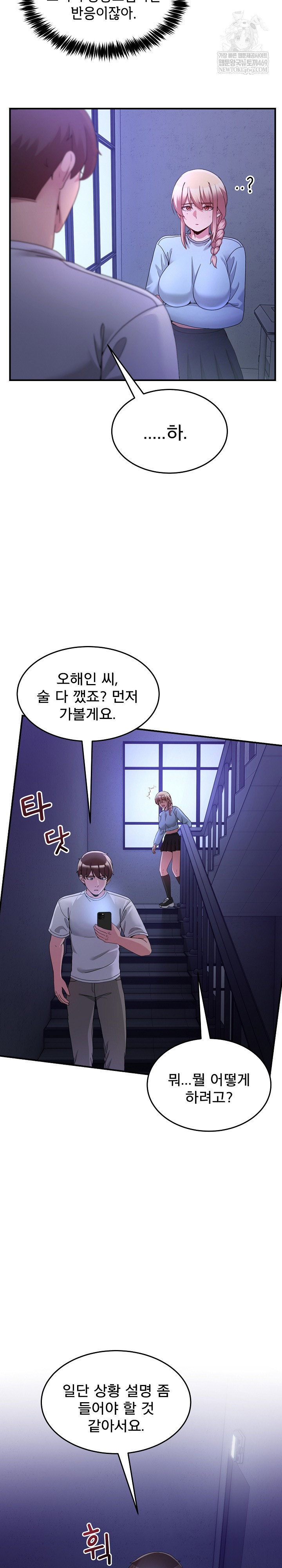 men-prohibited-chatroom-raw-chap-36-3