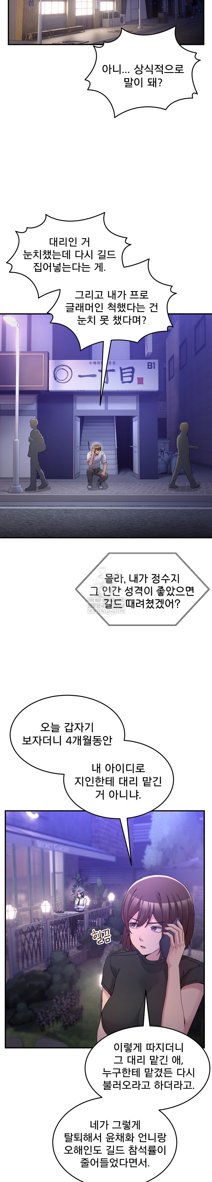 men-prohibited-chatroom-raw-chap-36-5