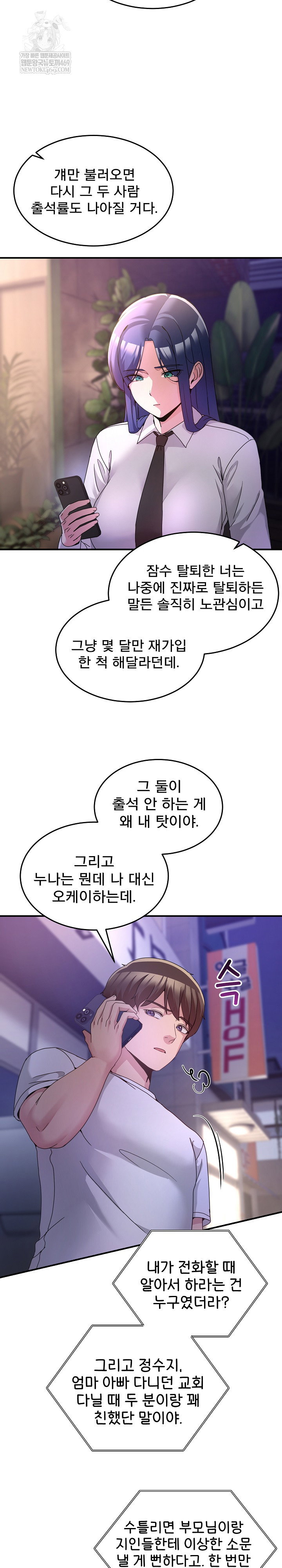 men-prohibited-chatroom-raw-chap-36-6