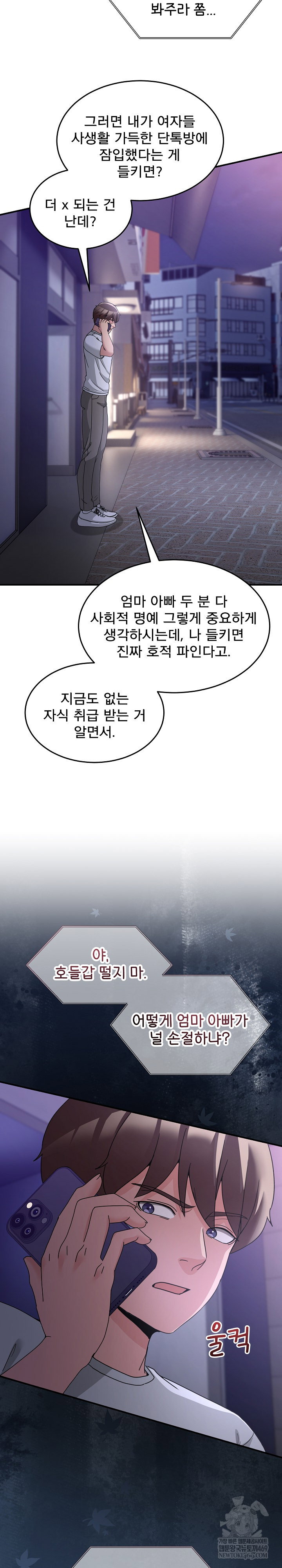 men-prohibited-chatroom-raw-chap-36-7