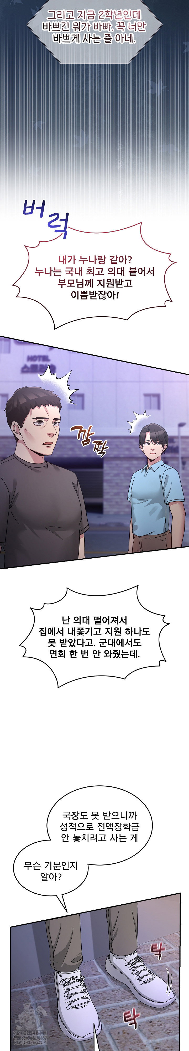 men-prohibited-chatroom-raw-chap-36-8
