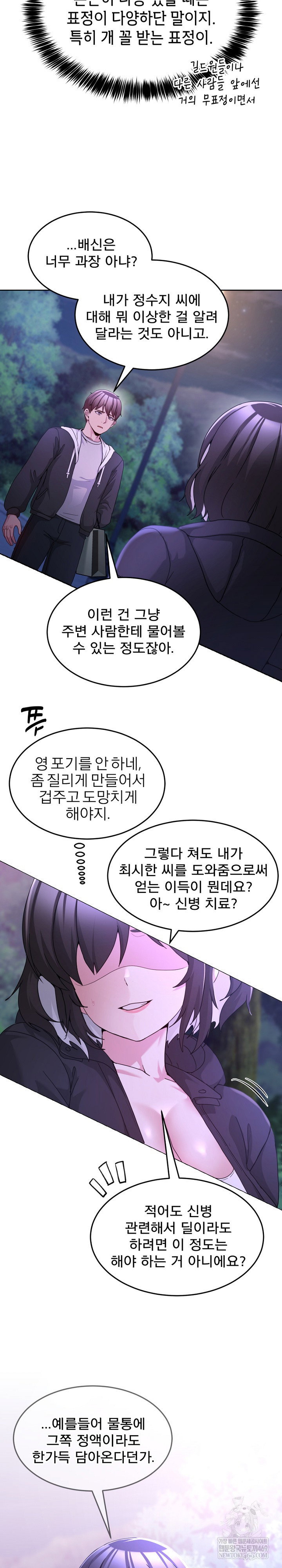 men-prohibited-chatroom-raw-chap-37-9