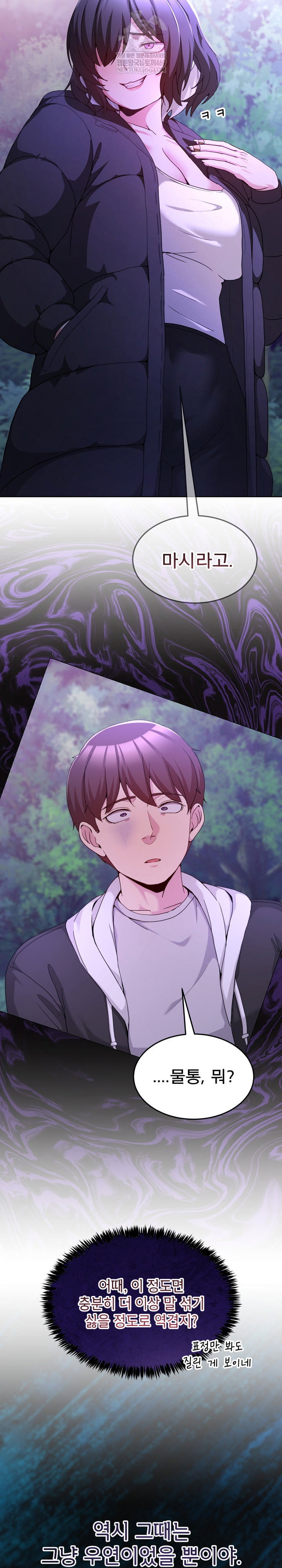 men-prohibited-chatroom-raw-chap-37-10