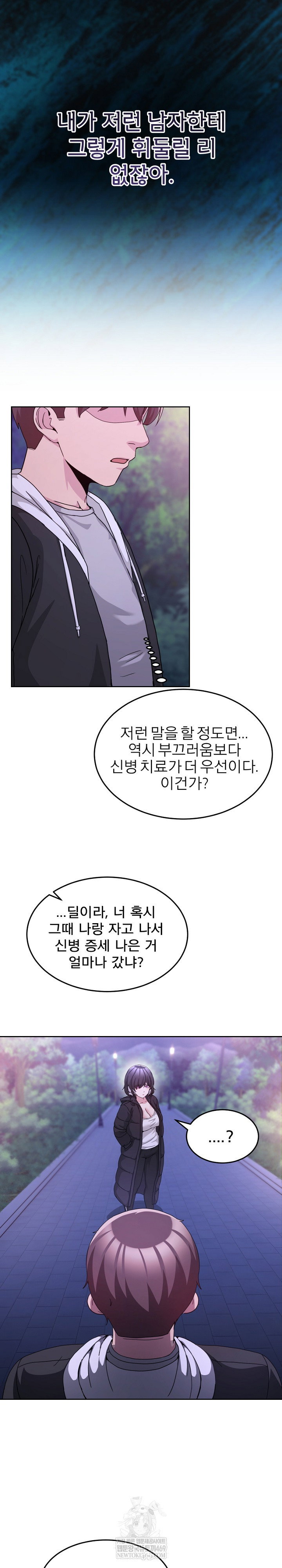 men-prohibited-chatroom-raw-chap-37-11