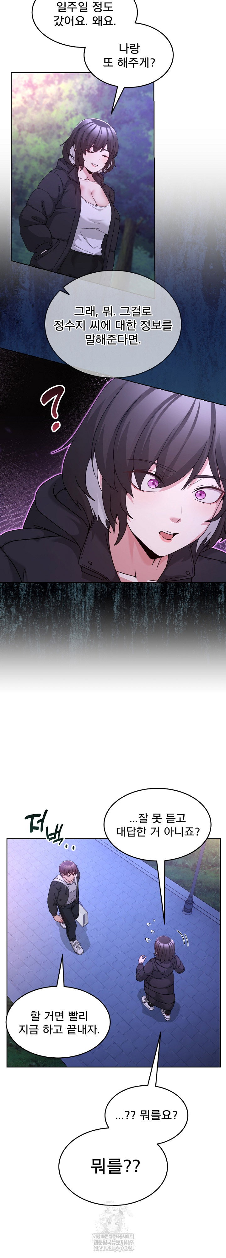 men-prohibited-chatroom-raw-chap-37-12