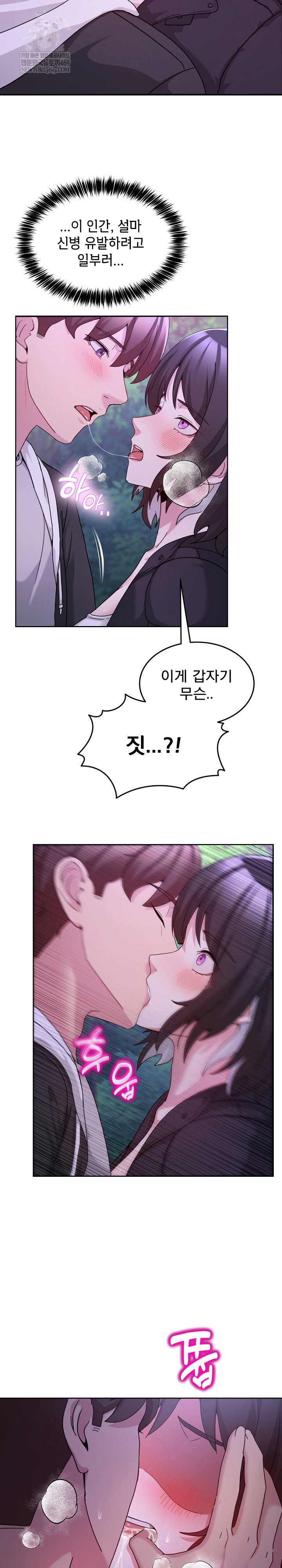 men-prohibited-chatroom-raw-chap-37-14
