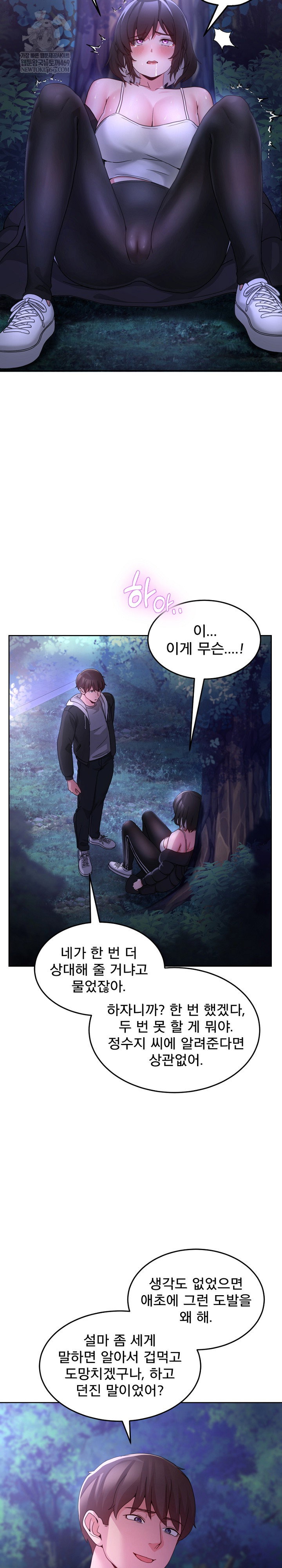 men-prohibited-chatroom-raw-chap-37-17