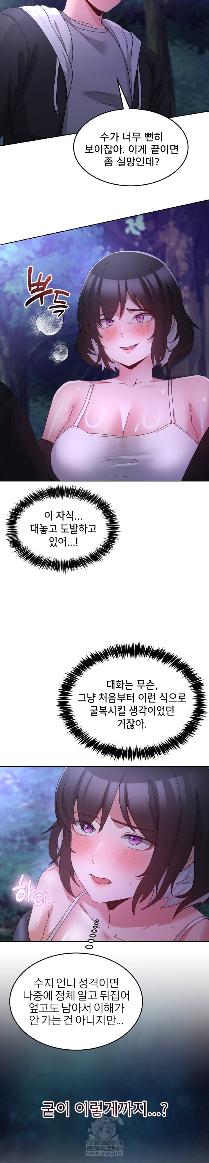 men-prohibited-chatroom-raw-chap-37-18