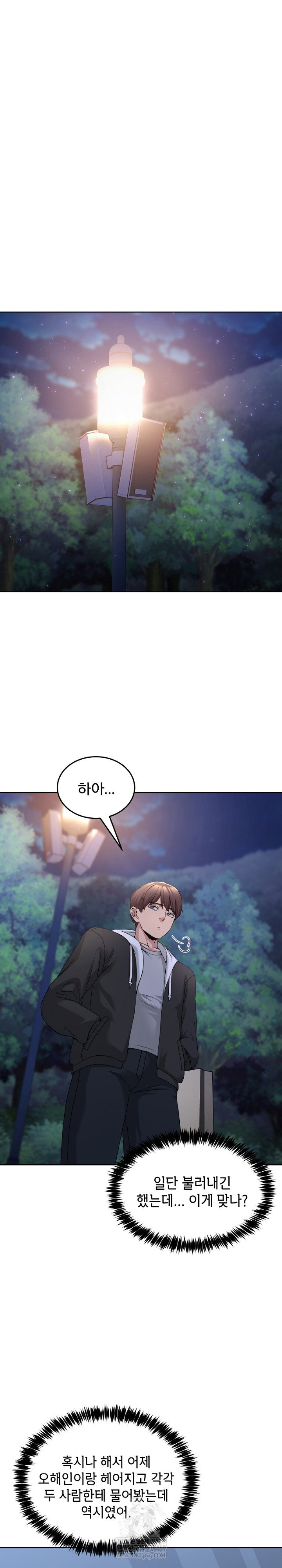 men-prohibited-chatroom-raw-chap-37-1