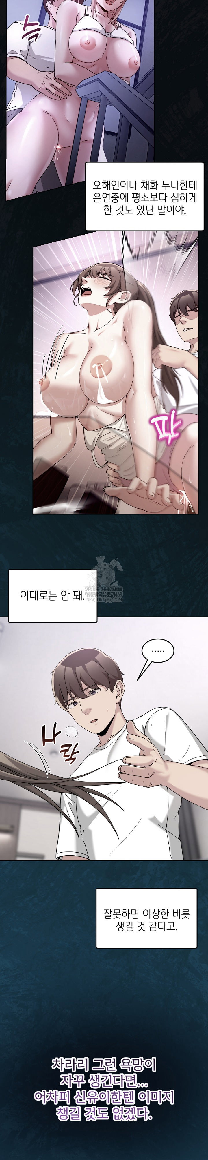 men-prohibited-chatroom-raw-chap-37-22
