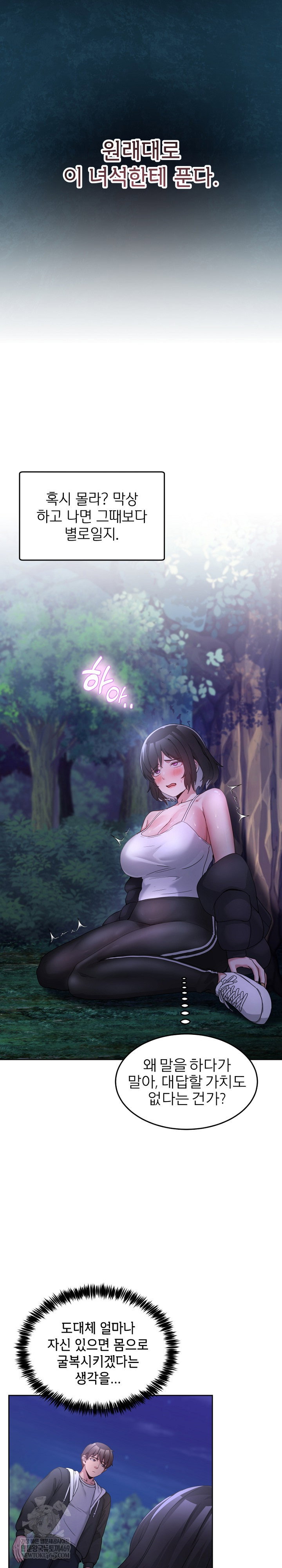 men-prohibited-chatroom-raw-chap-37-23
