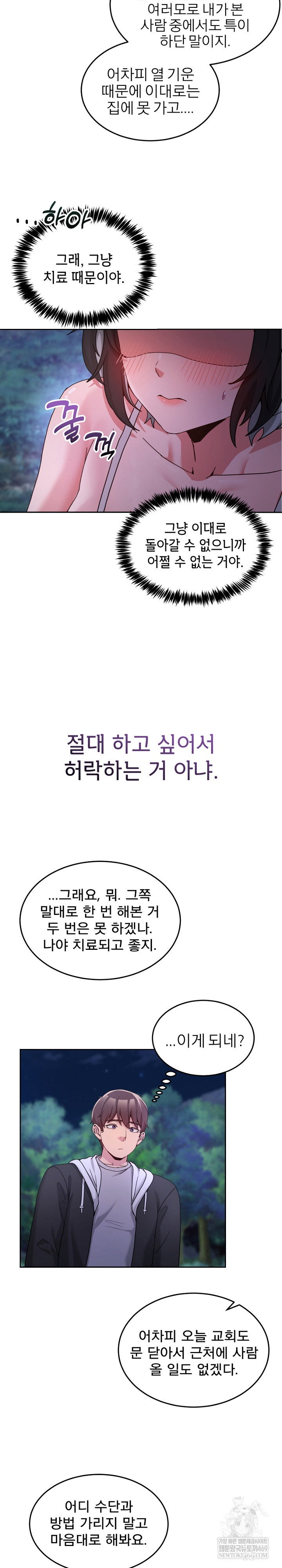 men-prohibited-chatroom-raw-chap-37-25