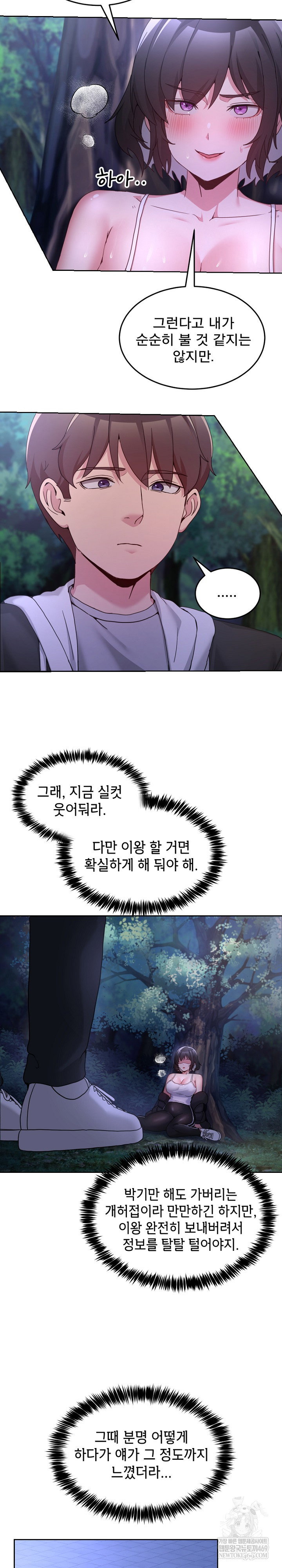 men-prohibited-chatroom-raw-chap-37-26
